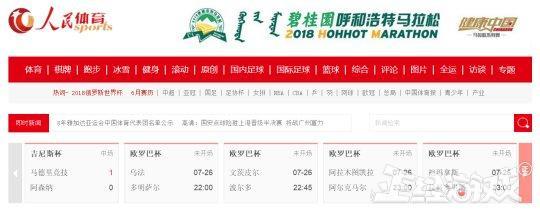 电竞国家队赛后接受采访：巴黎是我最难对付的对手