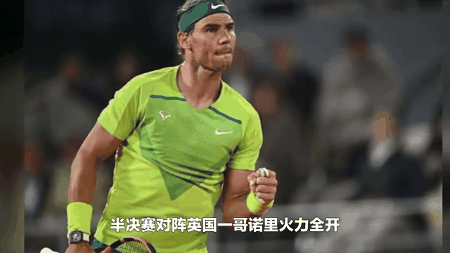 半岛全站APP-纳达尔对阵凯尔特人展开拉锯大战，最终险胜对手的简单介绍