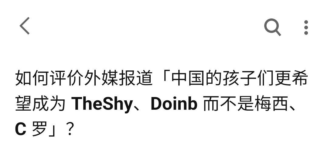 关于TheShy遭遇十五持续失利，西班牙队教练压力巨大！的信息